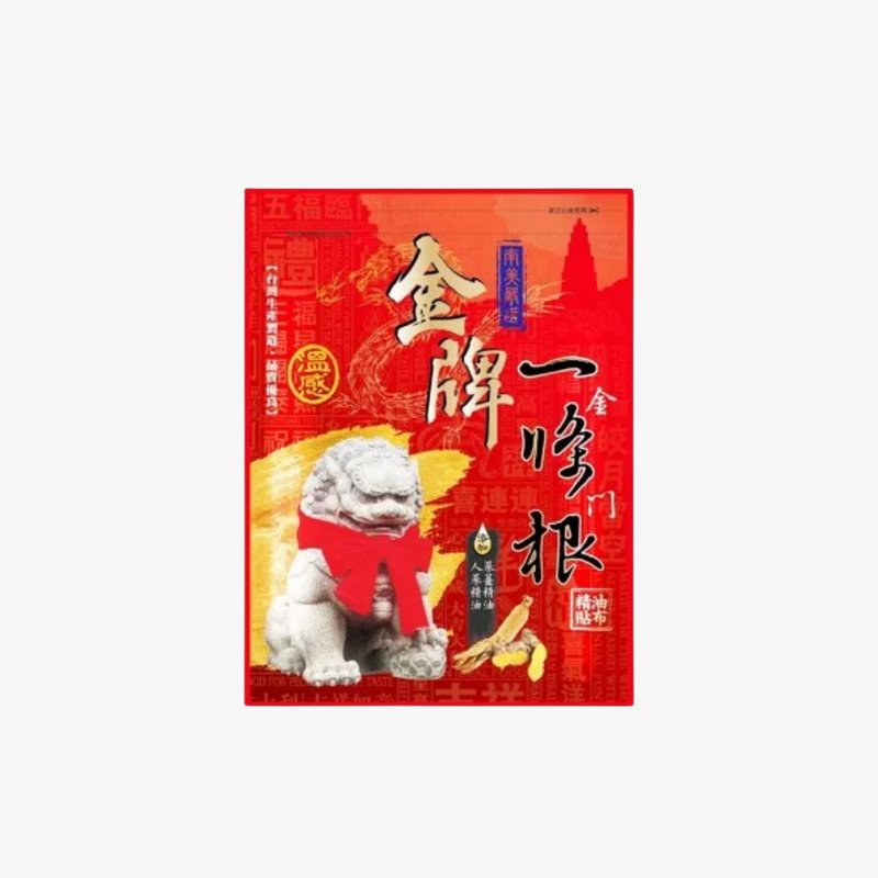 Nan Me Pharmaceutical 金牌一條根貼布 7片裝 - 溫感