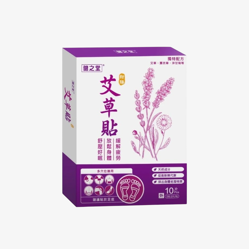 Mnt-健之堂 艾草貼10片裝-薰衣草
